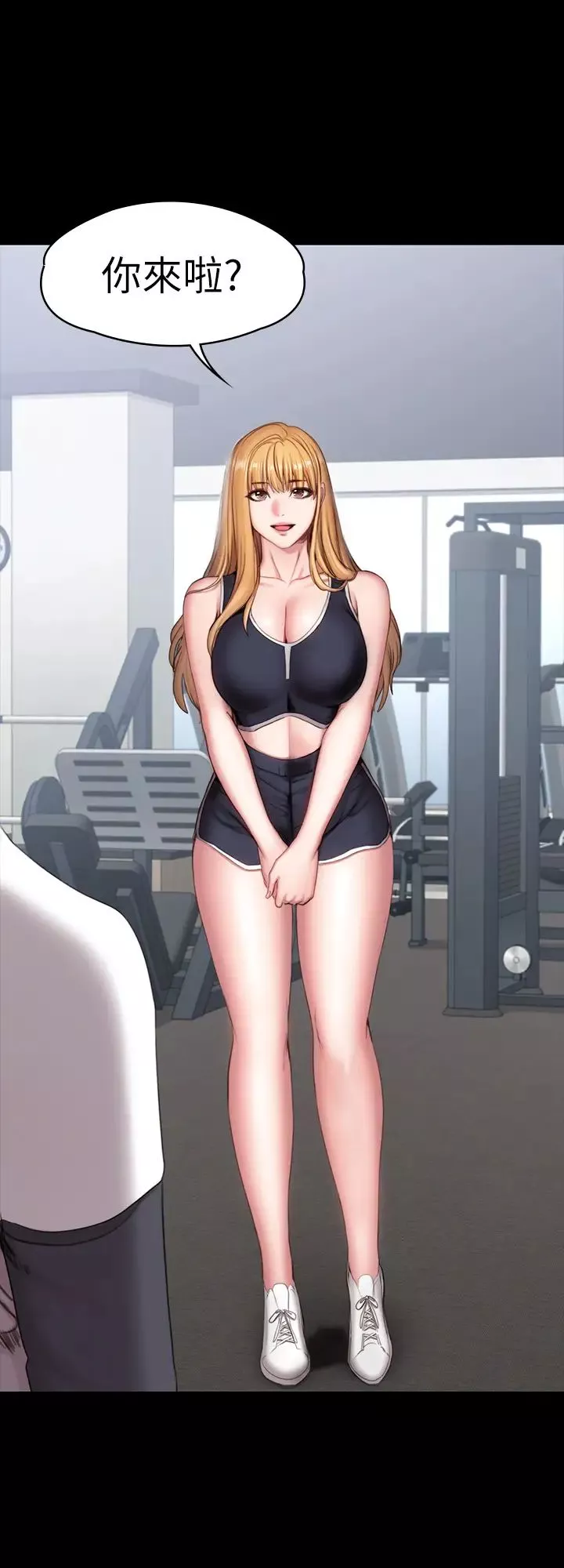 健身教練第74話-手自然地伸向俐雅的身體