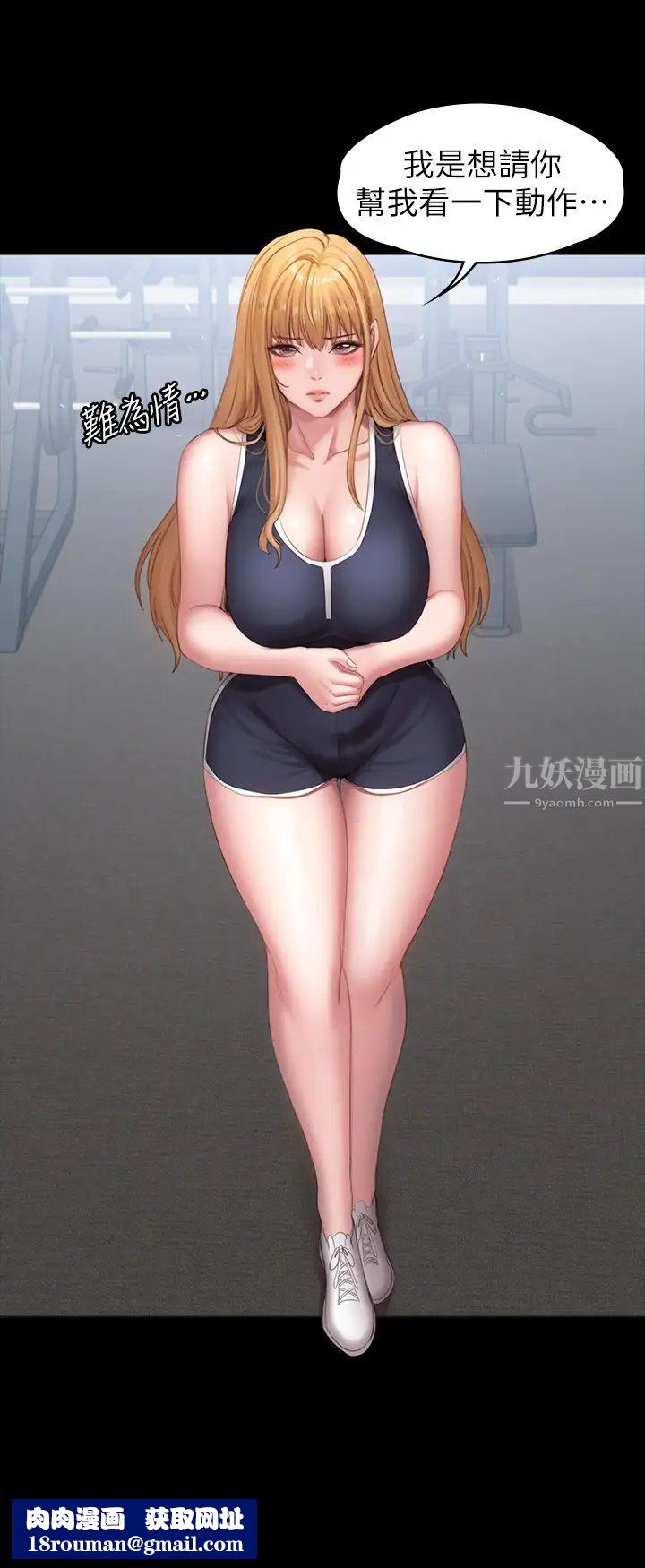 健身教练第74话-手自然地伸向俐雅的身体