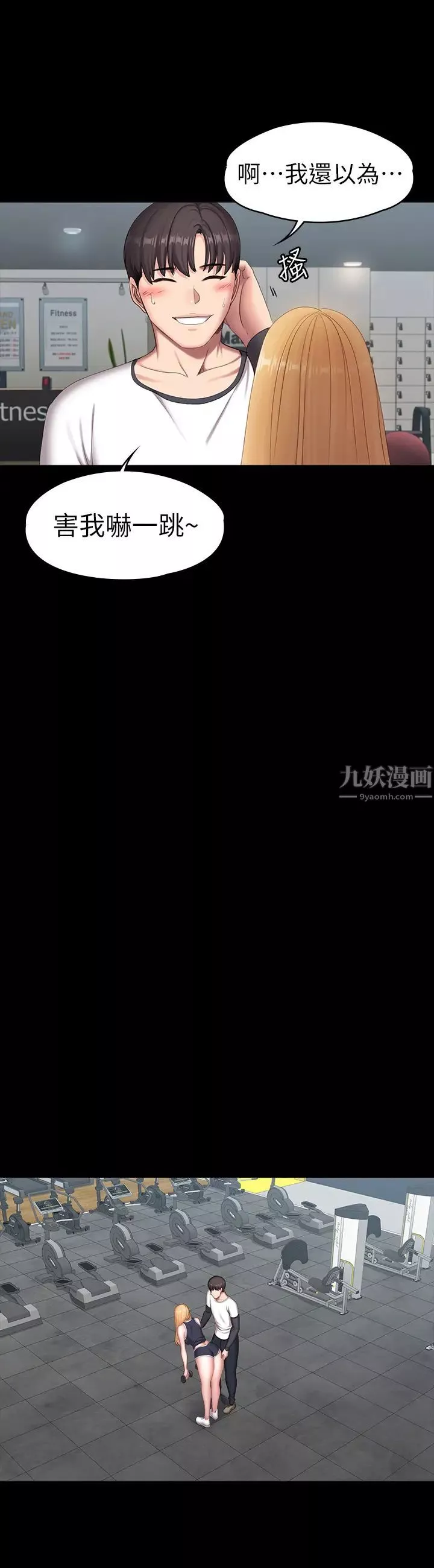 健身教练-第74话-手自然地伸向俐雅的身体 - 图片 25