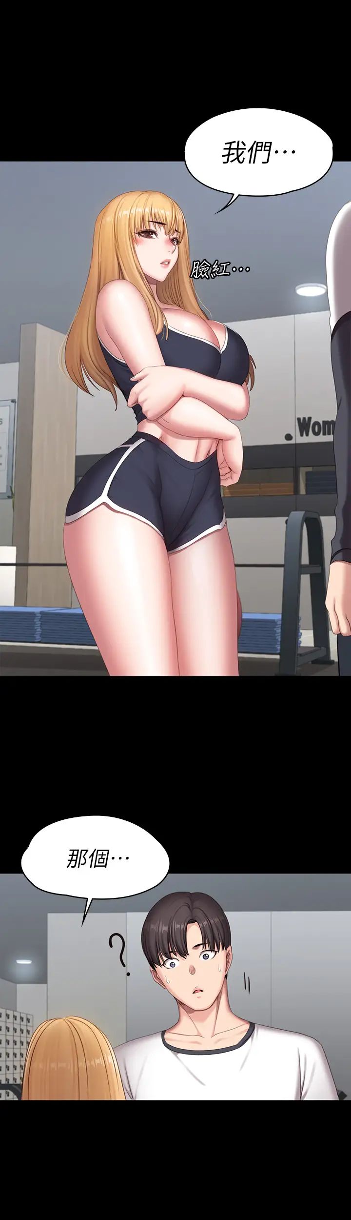 健身教練第74話-手自然地伸向俐雅的身體