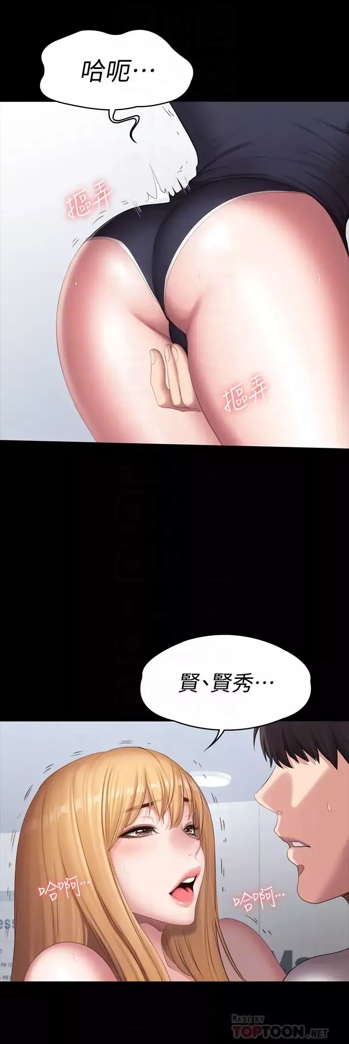 健身教练-第75话-我能用舌头帮妳服务吗? - 图片 12