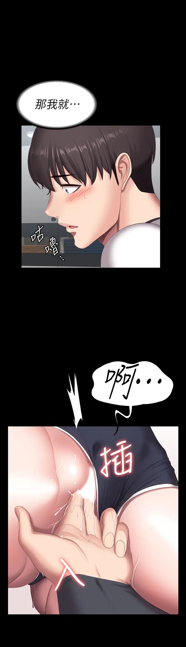 健身教練第75話-我能用舌頭幫妳服務嗎?