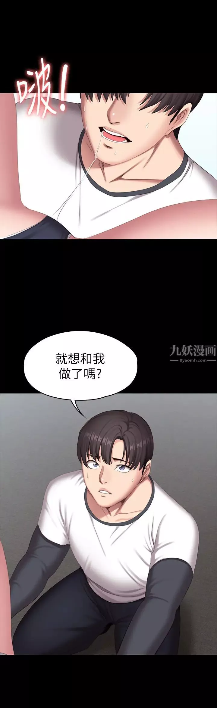 健身教练-第75话-我能用舌头帮妳服务吗? - 图片 36