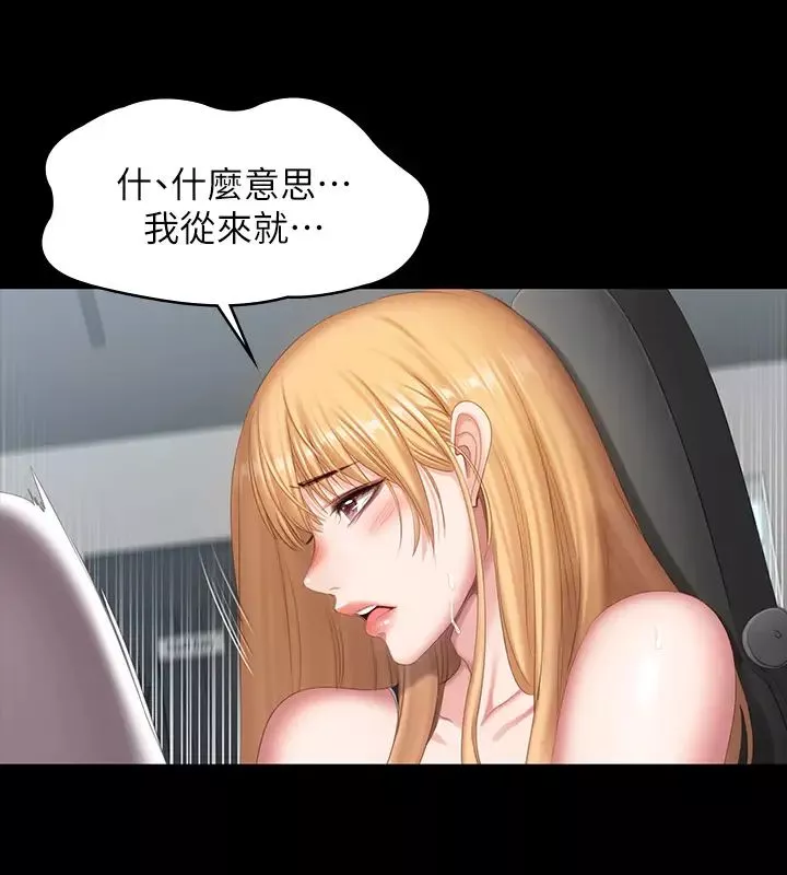 健身教練第76話-我們練點別的部位吧…