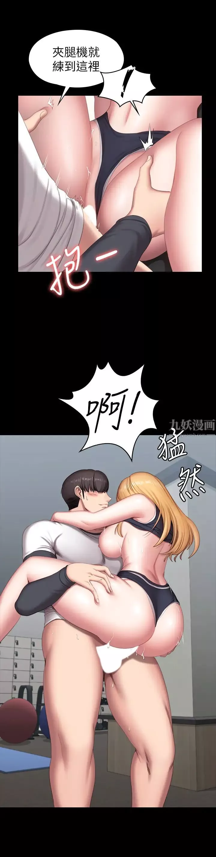 健身教练-第76话-我们练点别的部位吧… - 图片 17