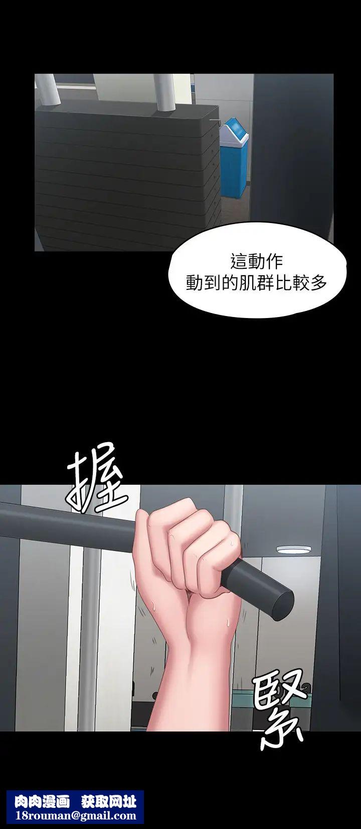 健身教练第76话-我们练点别的部位吧…