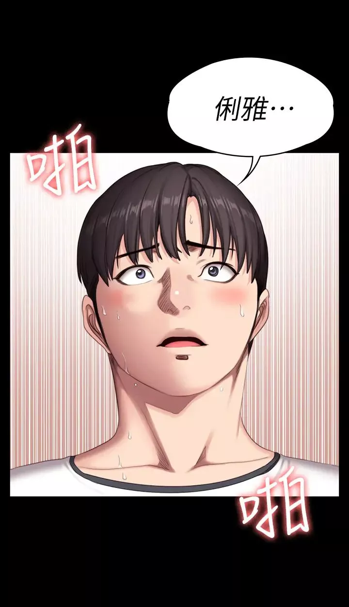 健身教练-第76话-我们练点别的部位吧… - 图片 32