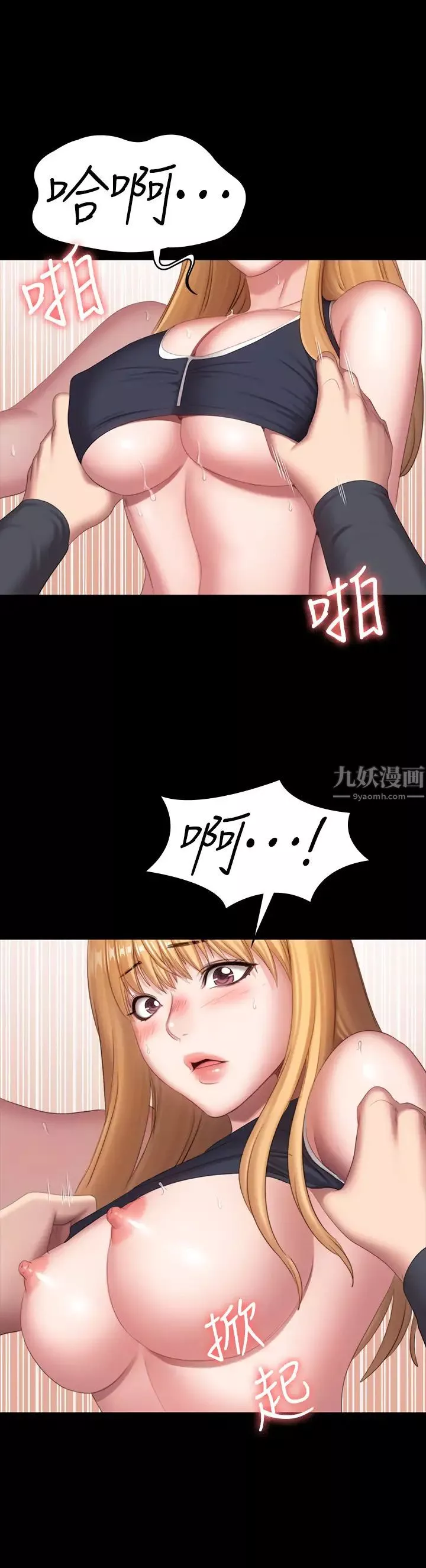 健身教练-第76话-我们练点别的部位吧… - 图片 33