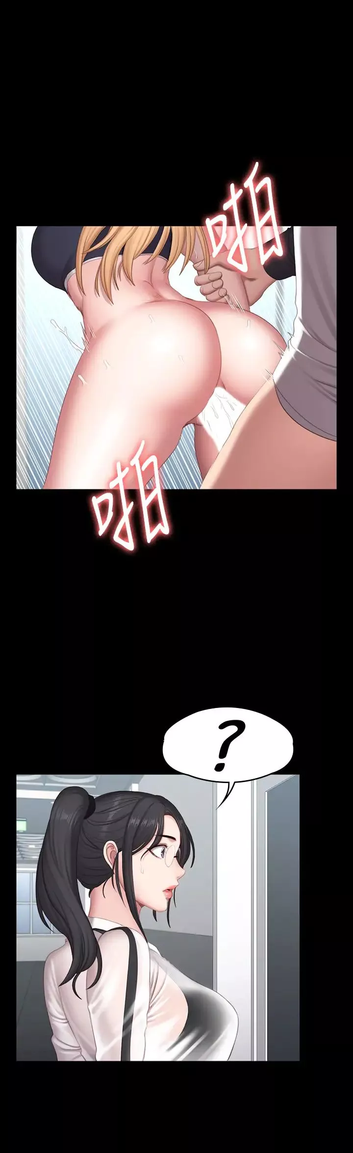 健身教練第77話-這個姿勢…太淫蕩了