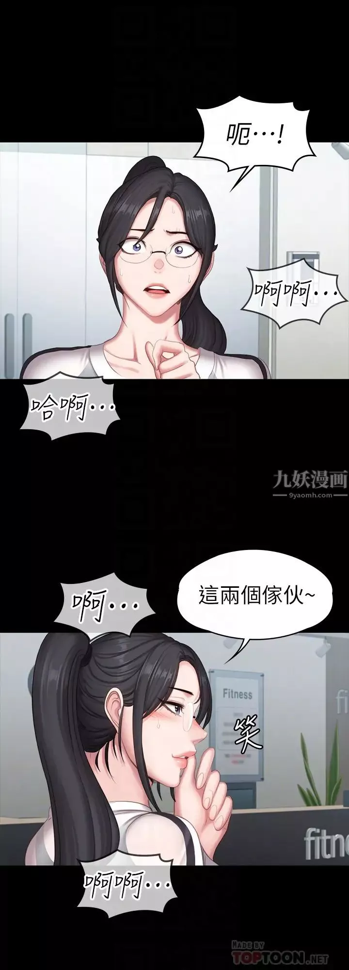 健身教练-第77话-这个姿势…太淫荡了 - 图片 8