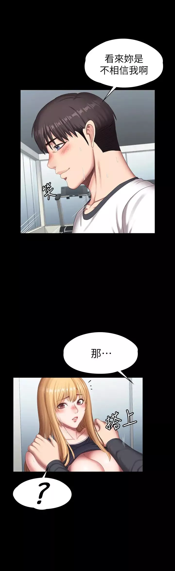 健身教练-第77话-这个姿势…太淫荡了 - 图片 17