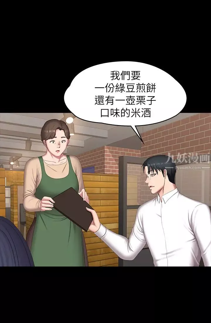 健身教练-第77话-这个姿势…太淫荡了 - 图片 36