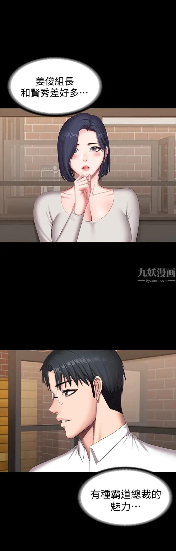 健身教练第77话-这个姿势…太淫荡了