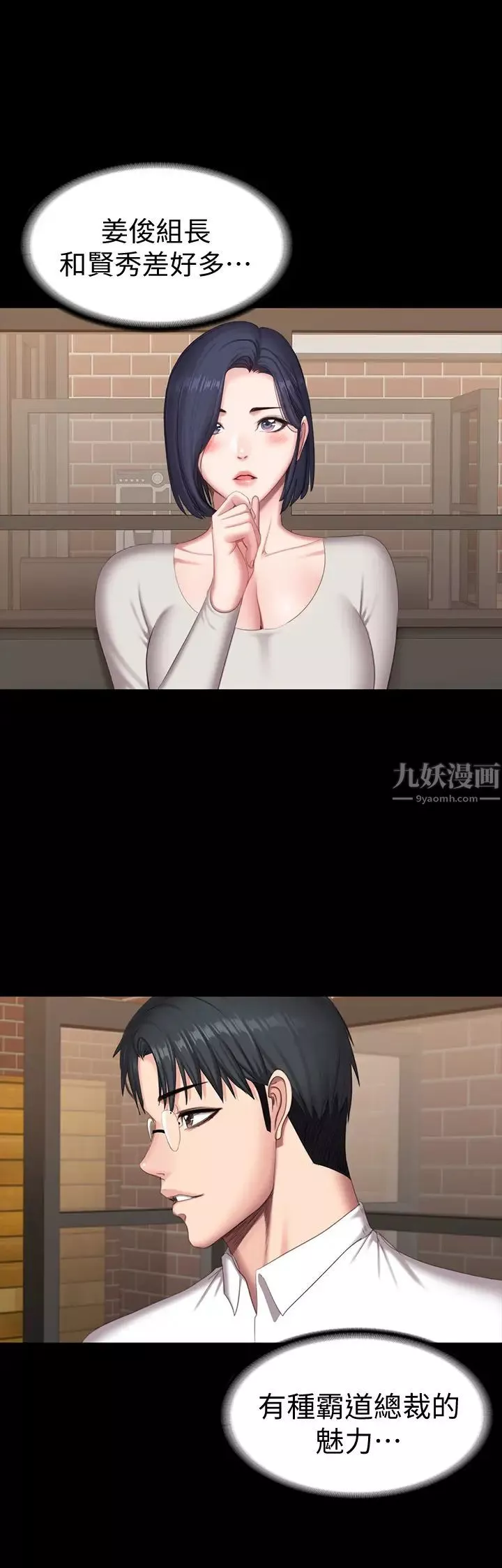 健身教練第77話-這個姿勢…太淫蕩了
