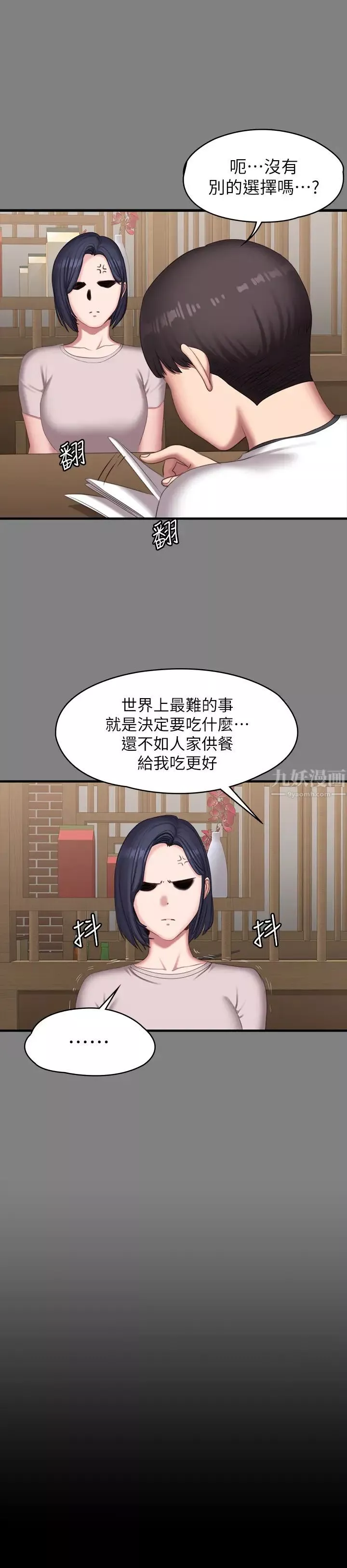 健身教练-第77话-这个姿势…太淫荡了 - 图片 40