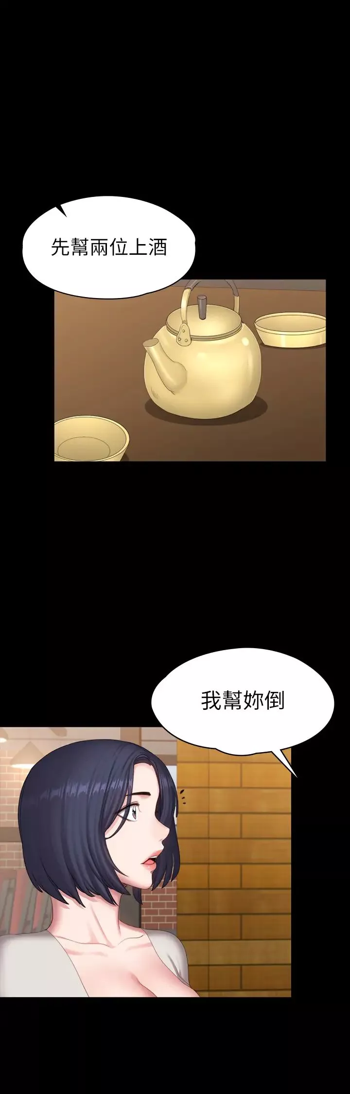 健身教練第77話-這個姿勢…太淫蕩了