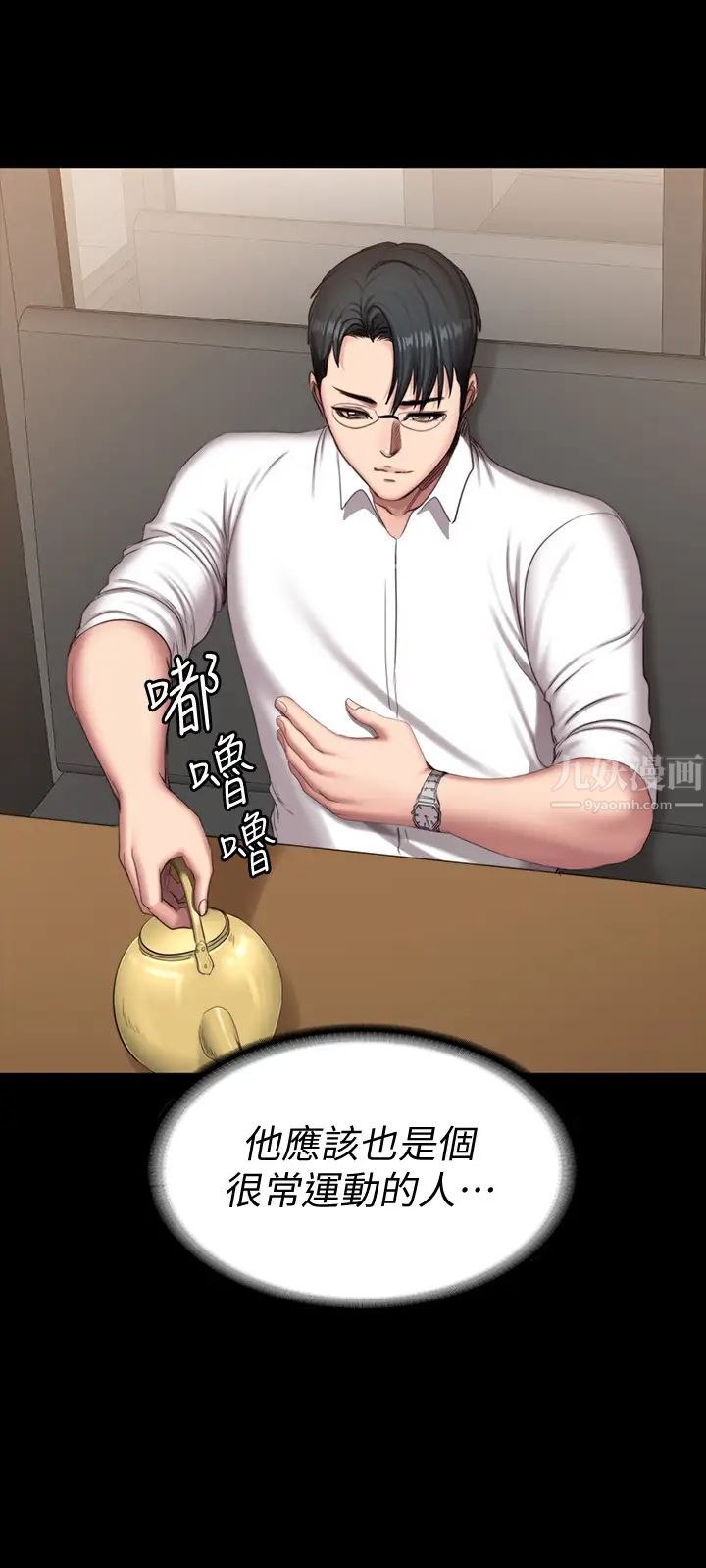 健身教练第77话-这个姿势…太淫荡了