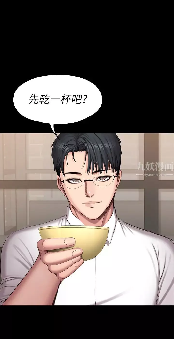健身教練第77話-這個姿勢…太淫蕩了