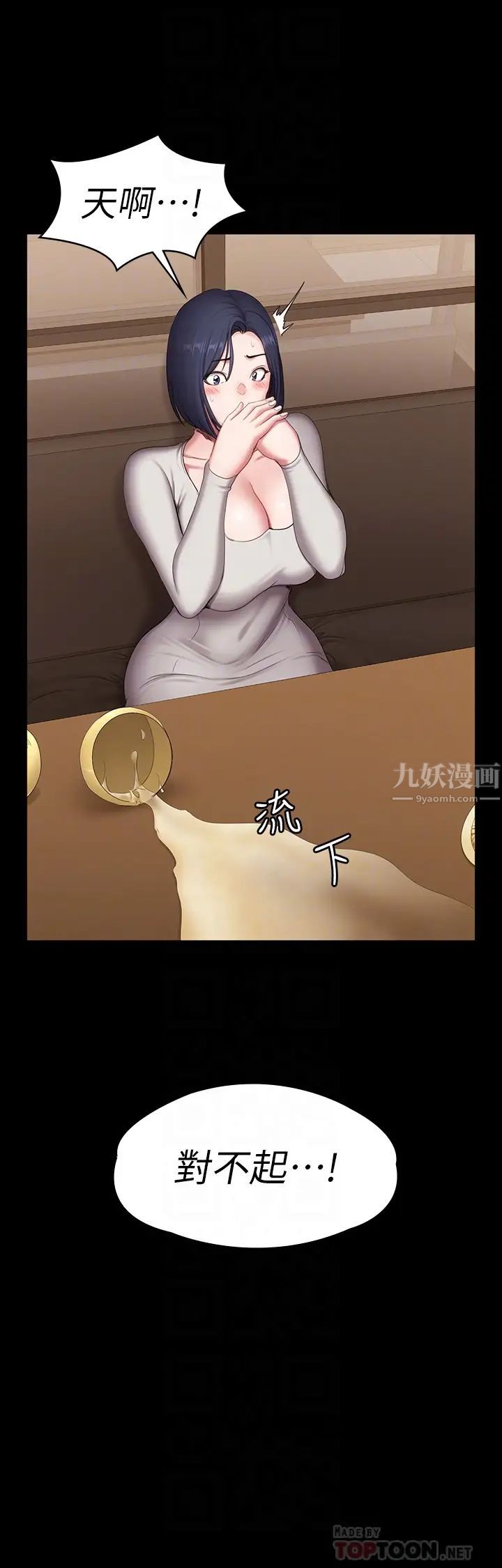 健身教練第78話-俐雅的行為越來越大膽