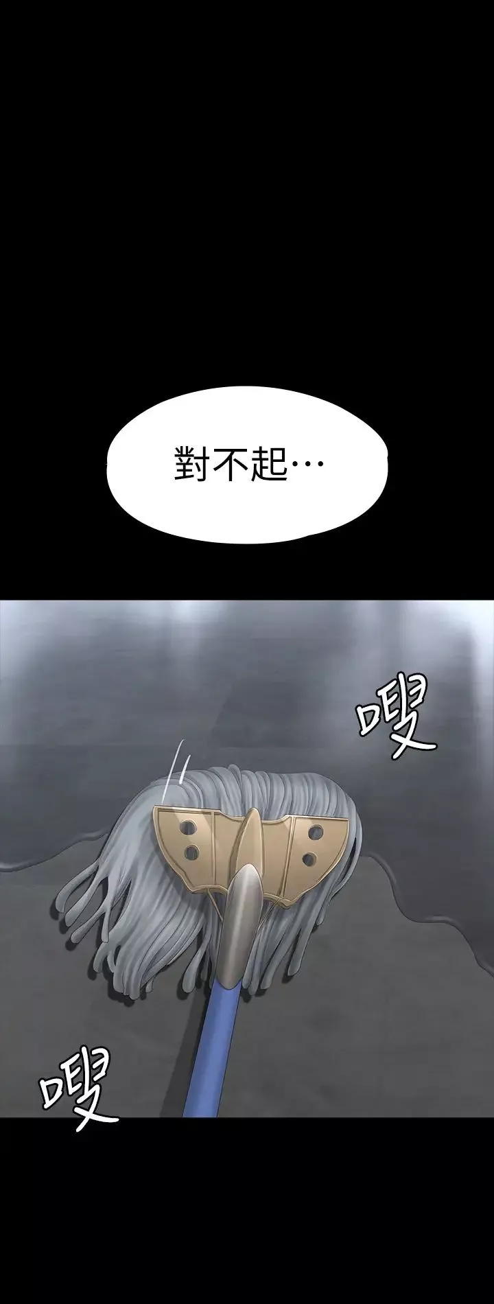 健身教练-第78话-俐雅的行为越来越大胆 - 图片 13