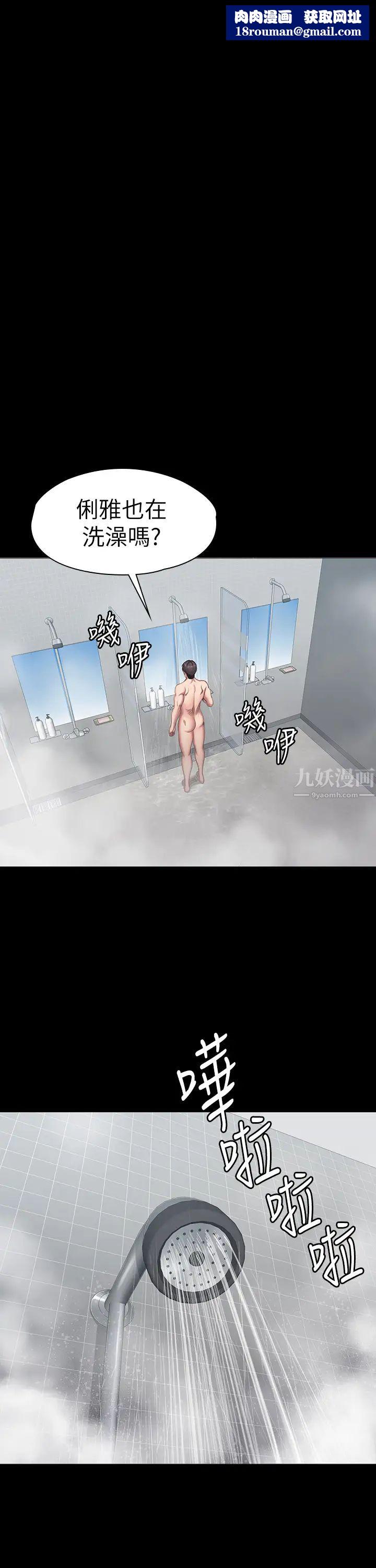 健身教練第78話-俐雅的行為越來越大膽