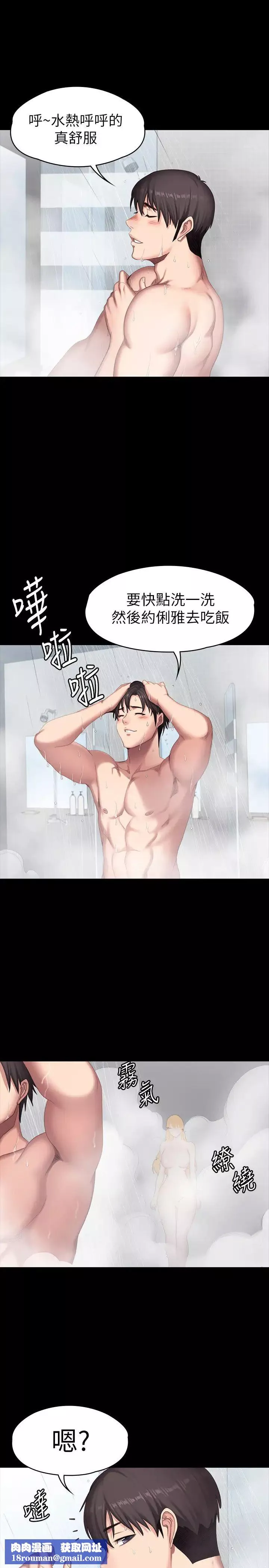 健身教練第78話-俐雅的行為越來越大膽