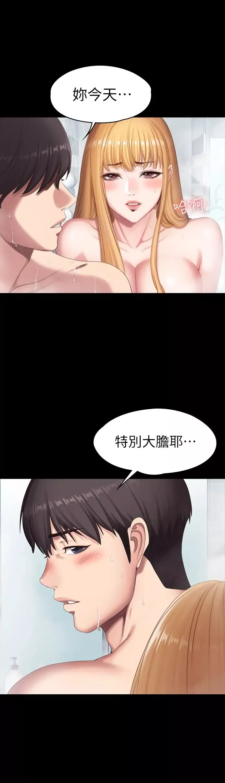 健身教練第78話-俐雅的行為越來越大膽
