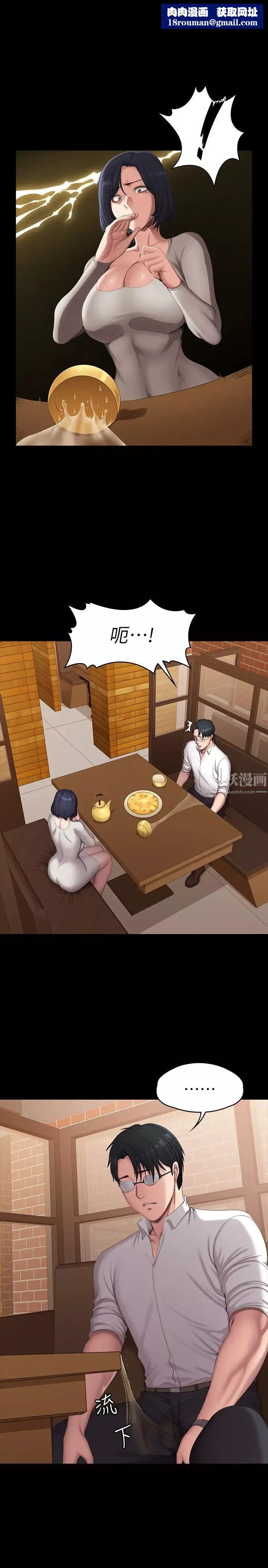 健身教練第79話-妳是認真的嗎?