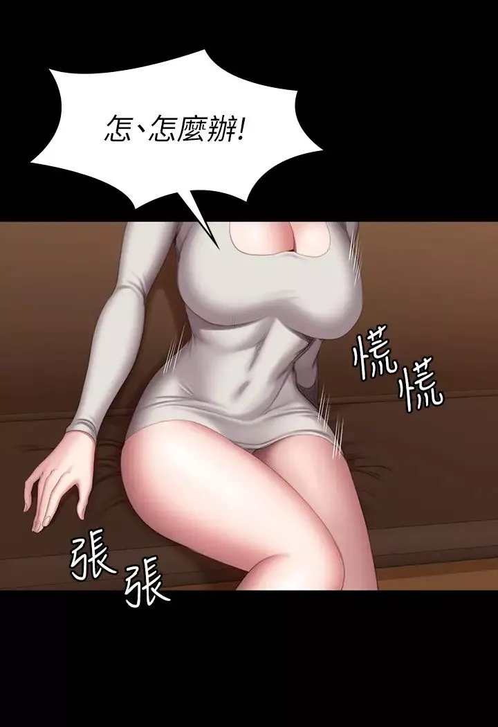 健身教练-第79话-妳是认真的吗? - 图片 2