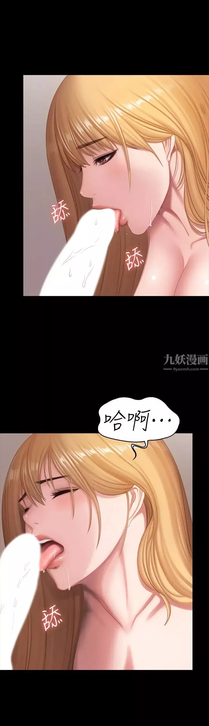 健身教練第79話-妳是認真的嗎?