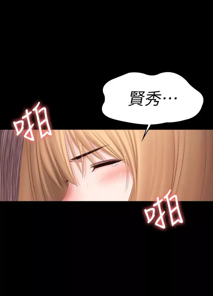 健身教练-第79话-妳是认真的吗? - 图片 46