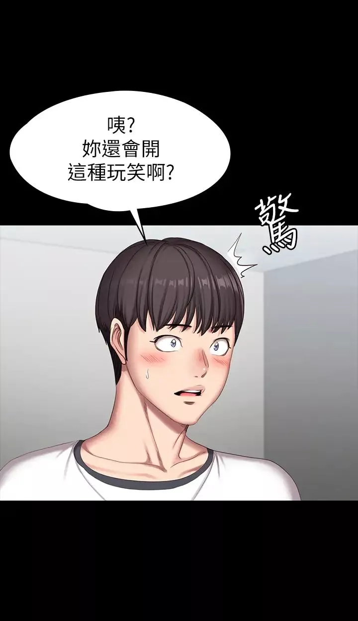 健身教练-第80话-贤秀未知的心意 - 图片 39