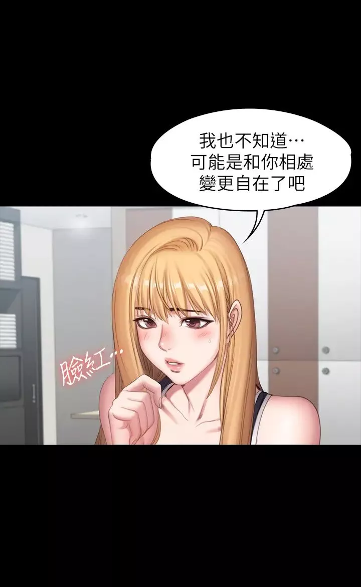 健身教练-第80话-贤秀未知的心意 - 图片 40