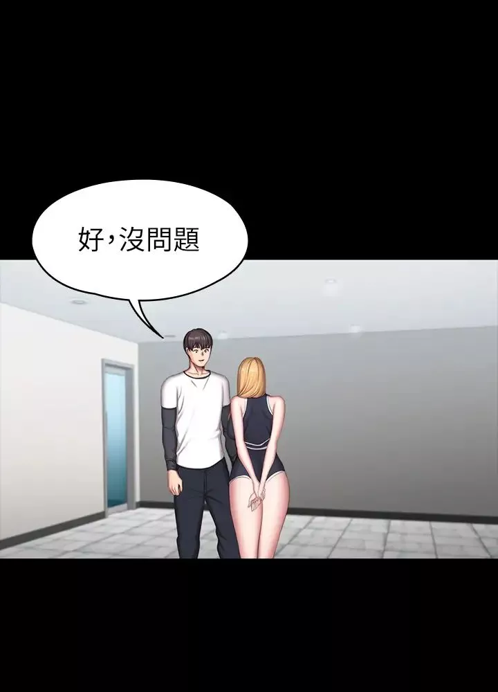 健身教練第80話-賢秀未知的心意