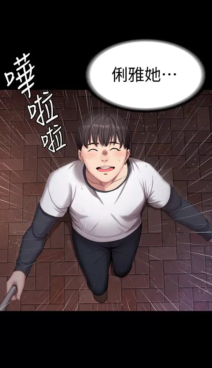 健身教練第80話-賢秀未知的心意