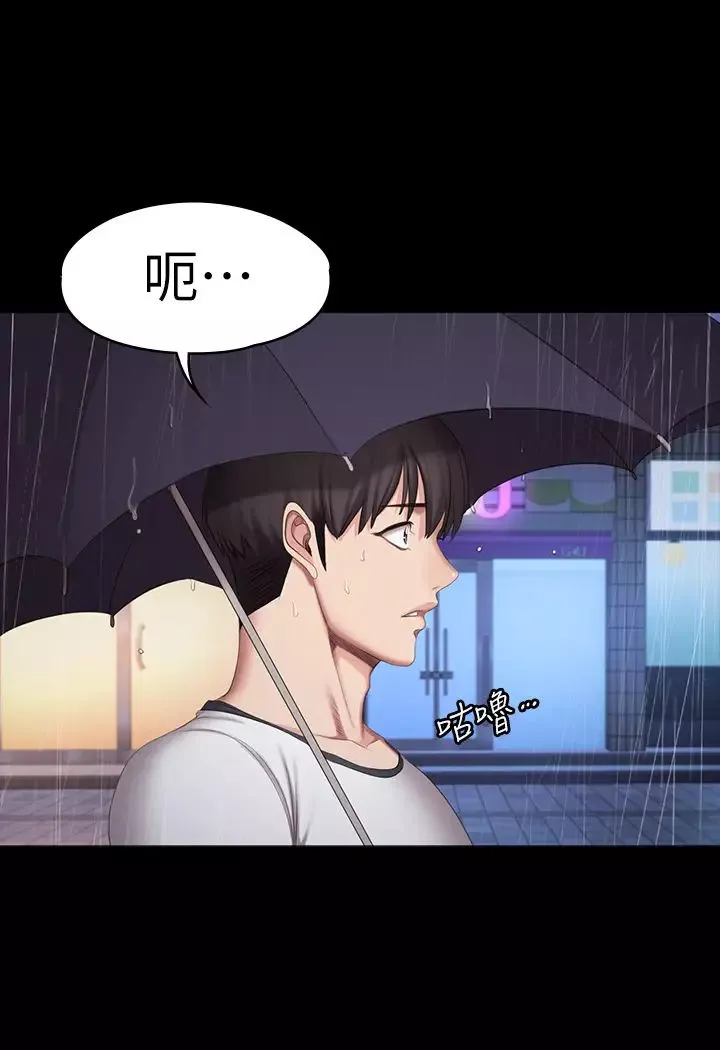 健身教練第80話-賢秀未知的心意