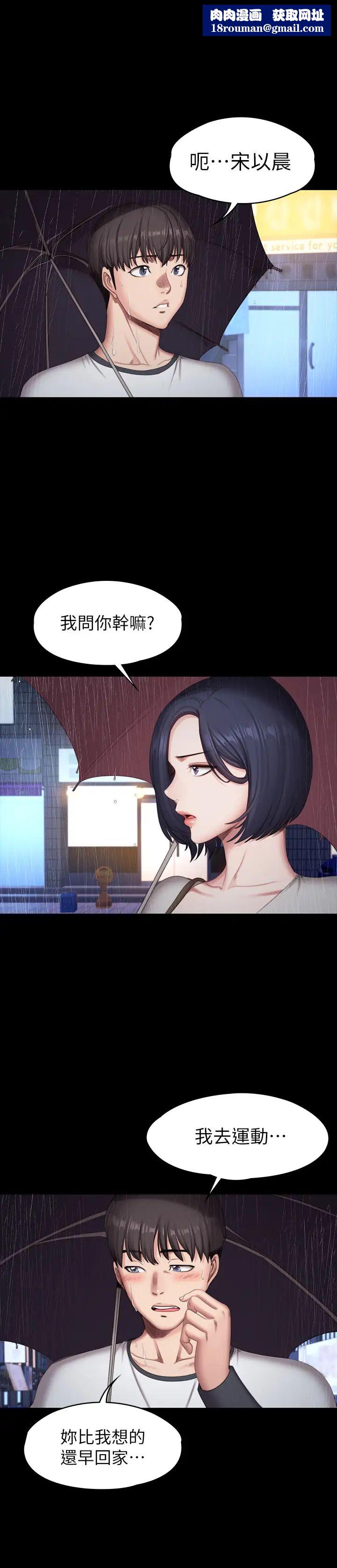 健身教练第81话-今天我家没人