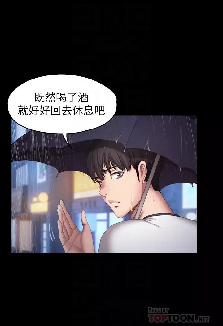 健身教练-第81话-今天我家没人 - 图片 4