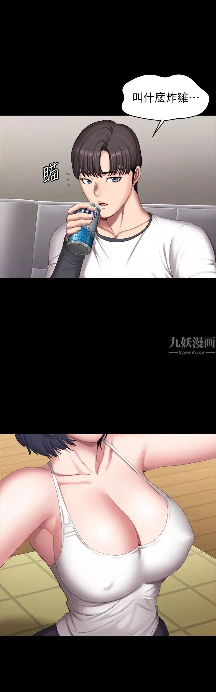 健身教练-第81话-今天我家没人 - 图片 21