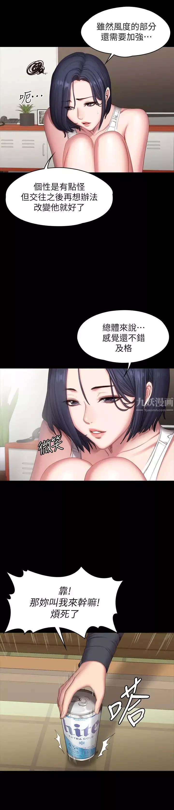 健身教练-第81话-今天我家没人 - 图片 32