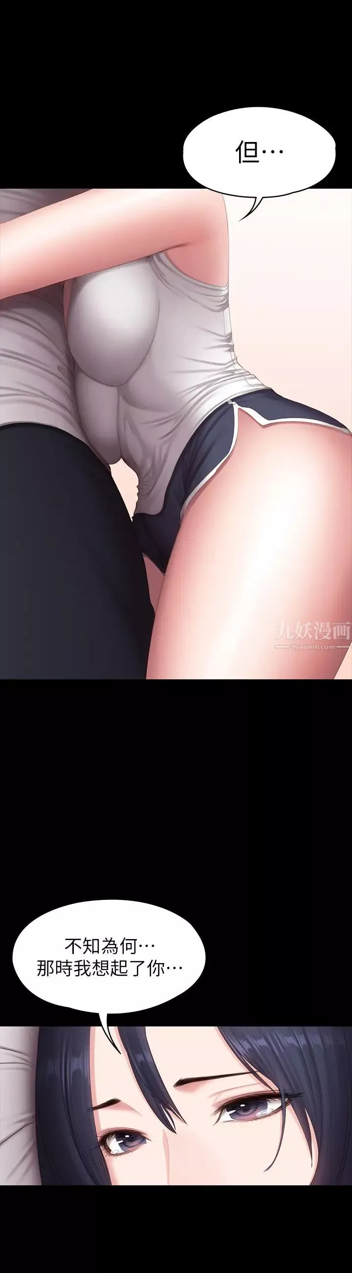 健身教练-第81话-今天我家没人 - 图片 38