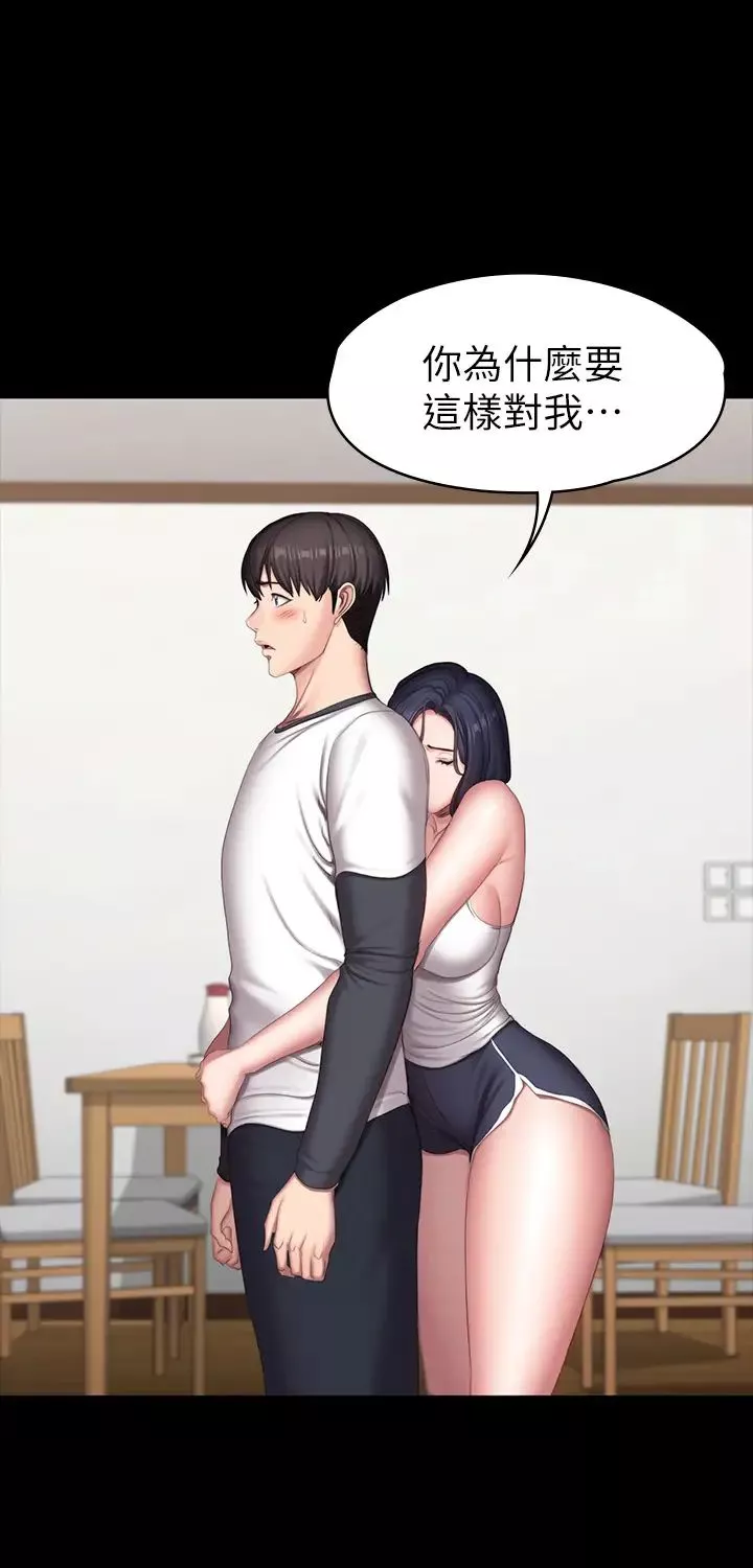 健身教练-第81话-今天我家没人 - 图片 40