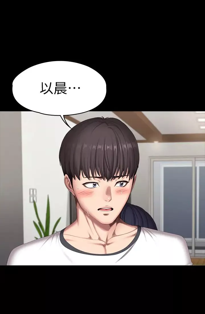 健身教练-第81话-今天我家没人 - 图片 42