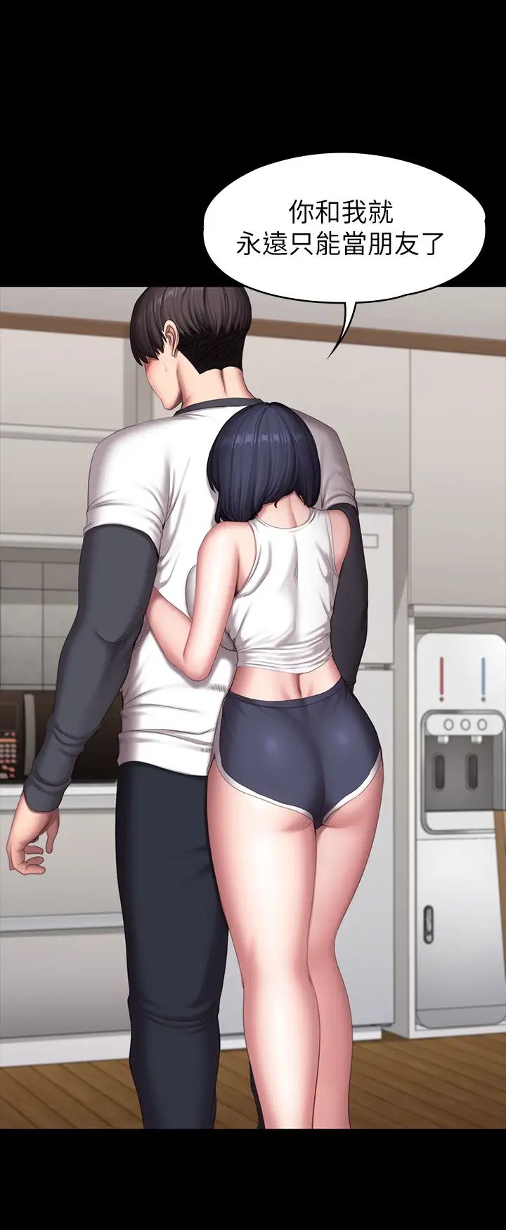 健身教練第82話-讓你永不後悔