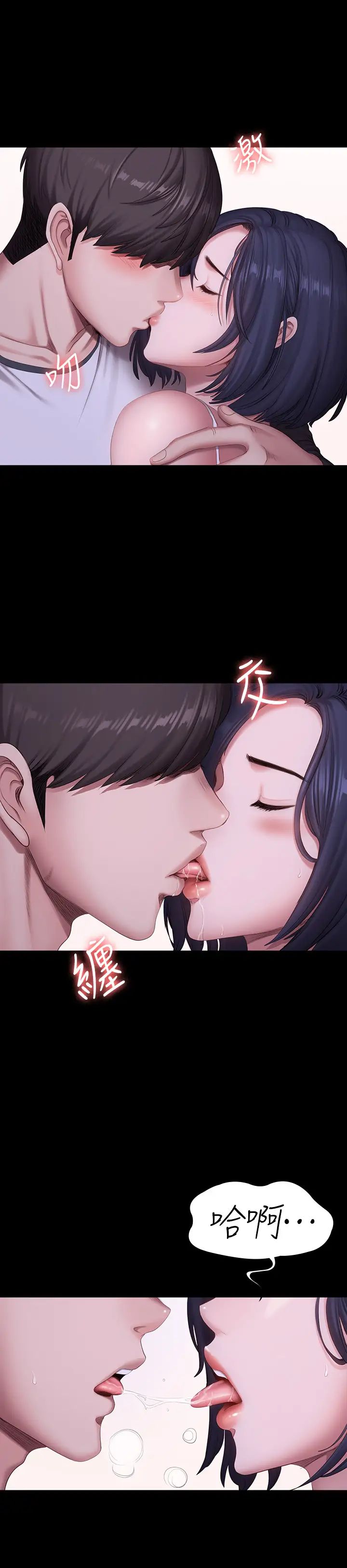 健身教練第82話-讓你永不後悔