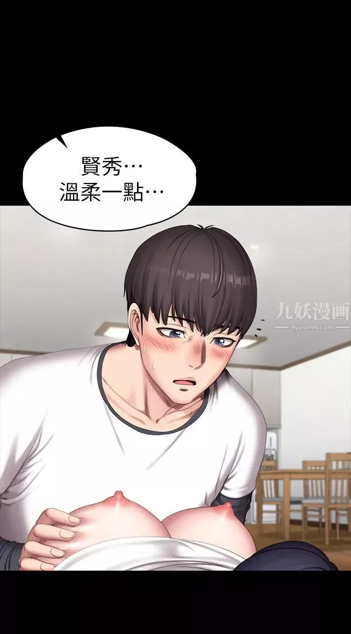 健身教练-第82话-让你永不后悔 - 图片 28