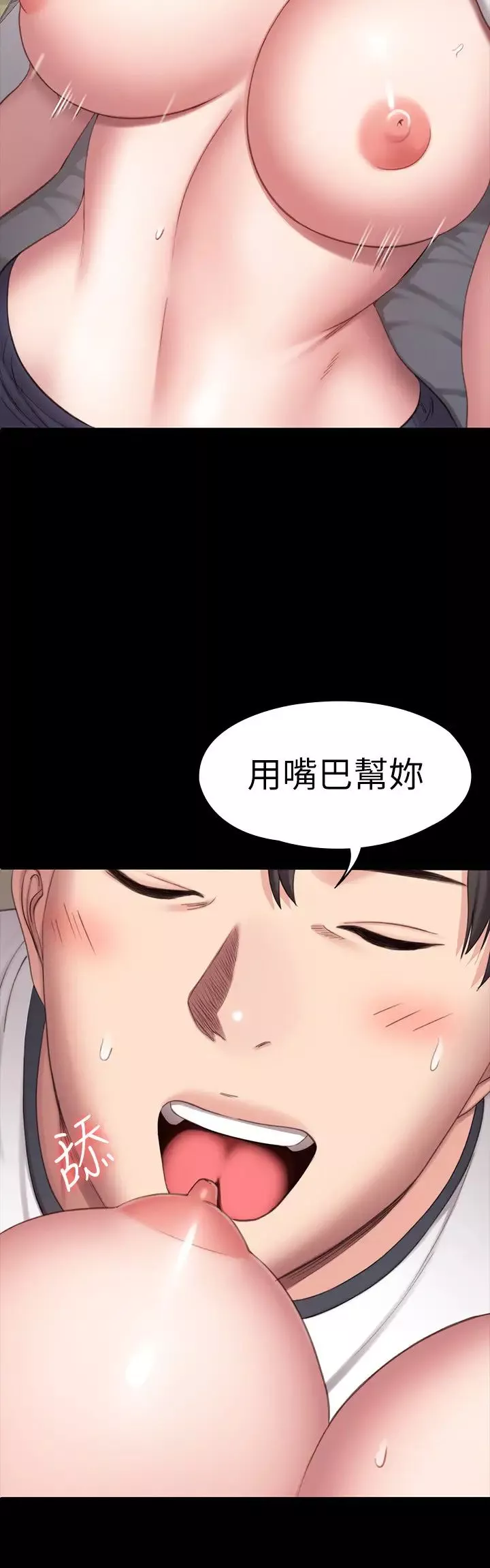健身教练-第82话-让你永不后悔 - 图片 31