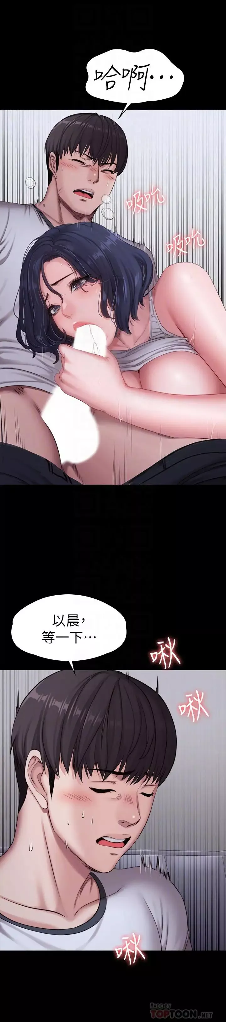 健身教練第83話-以晨充滿挑逗的背影
