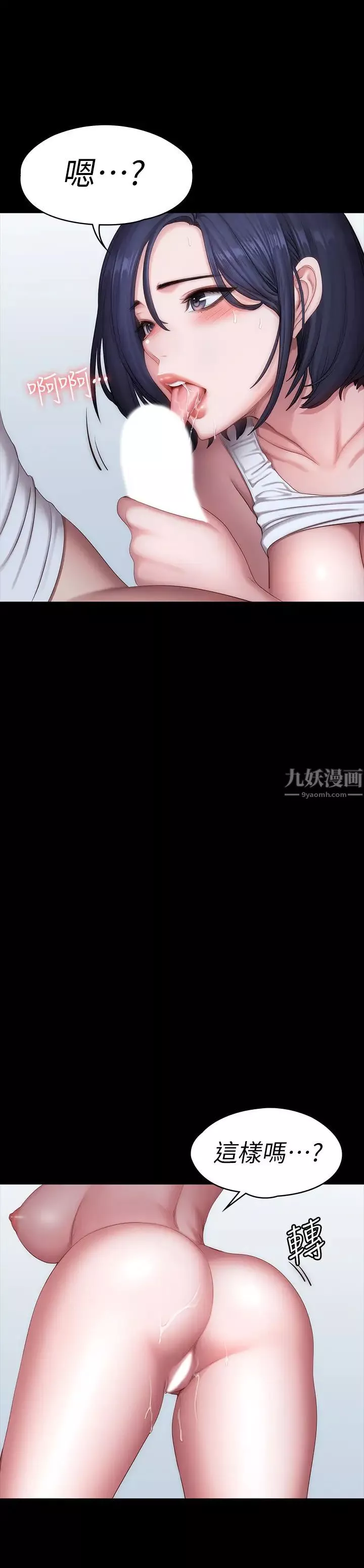 健身教練第83話-以晨充滿挑逗的背影