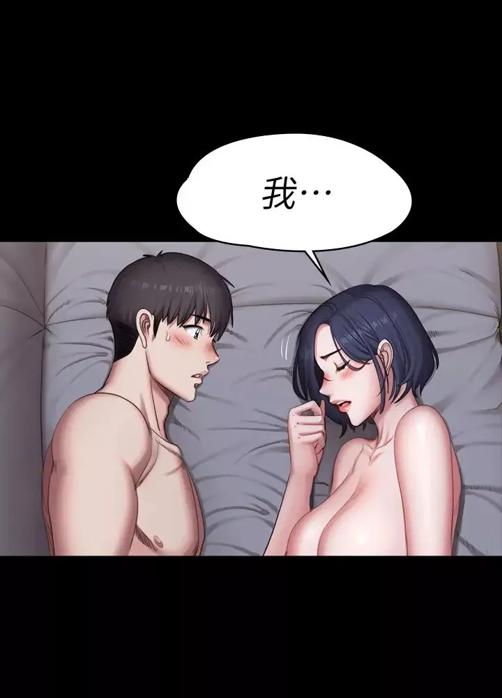 健身教練第84話-性器相合